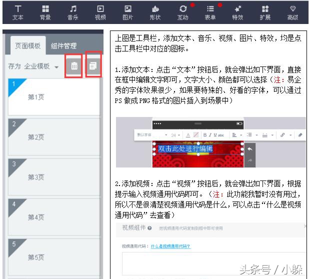 易企秀长页面怎么改成h5,易企秀和h5有什么区别