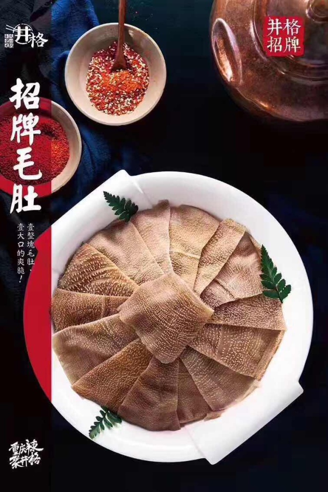 火爆京城、明星都喜欢的井格火锅，在哈尔滨你吃了吗？快来翻牌子吧！