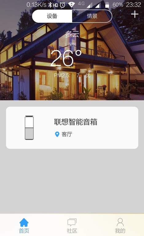 联想智能音箱视频,智能未来节目