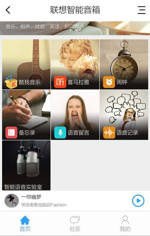 联想智能音箱视频,智能未来节目