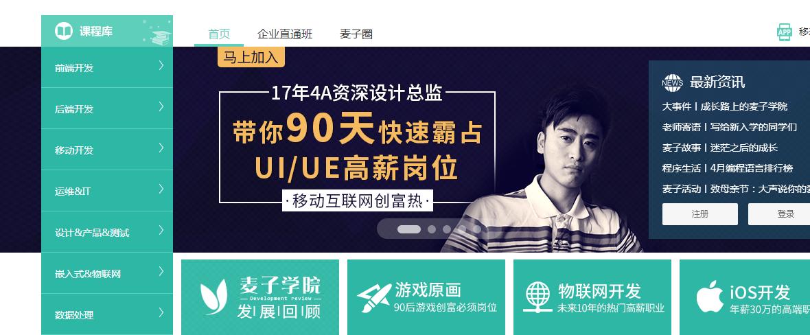 你不知道的自学网站,干货高效率大学生必备的学习网站