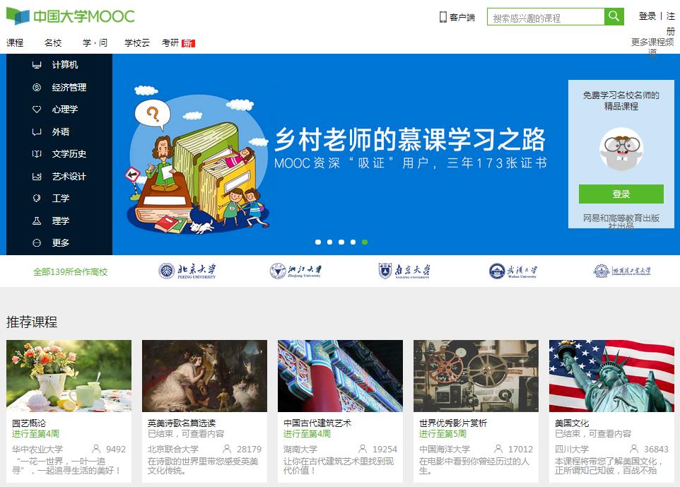 你不知道的自学网站,干货高效率大学生必备的学习网站