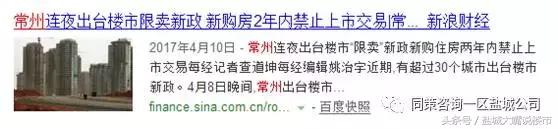 江苏省盐城市房贷利率最新政策,盐城房贷利率最新政策