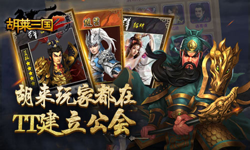 胡莱三国130级曹操如何提升战力,胡莱三国神机阁会增加战力吗