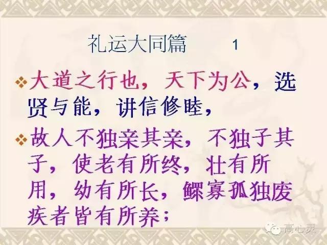 君君臣臣父父子的意思,君君臣臣父父子子的君是什么意思