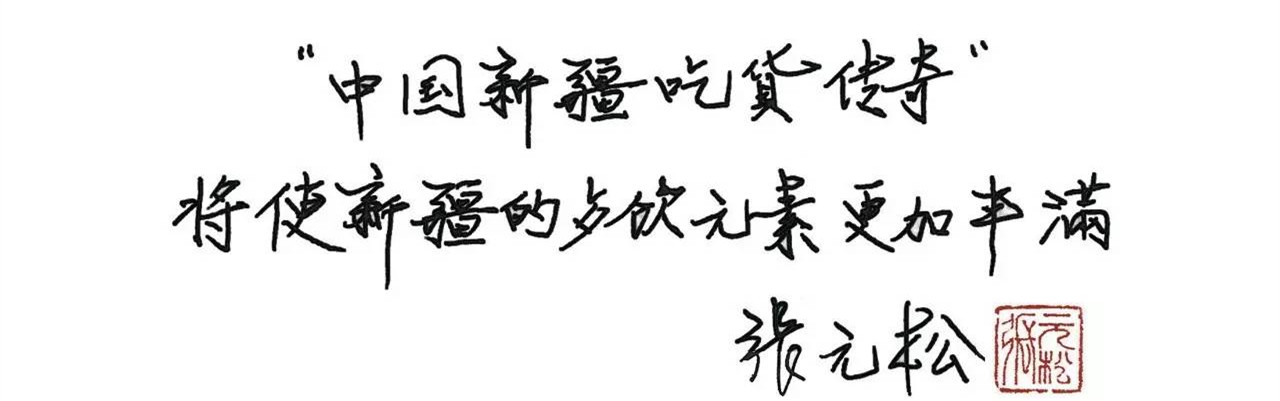 2017“万弗杯”创新菜品交流大赛（*疆新**站）昨日举行！