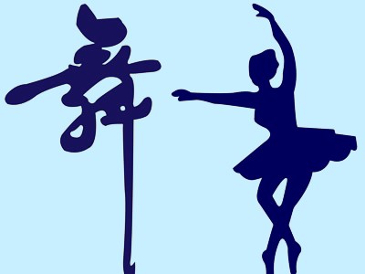 加盟舞蹈学校赚钱吗,加盟舞校赚钱吗