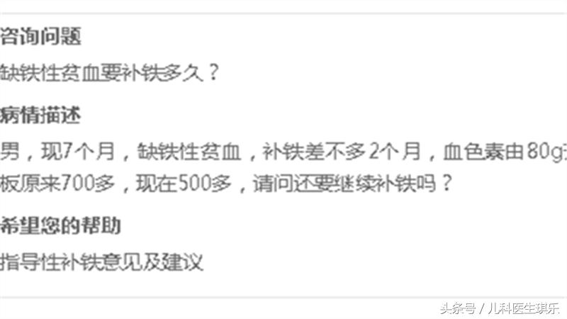 宝宝缺铁性贫血补铁多长时间复查,缺铁性贫血补铁补多久