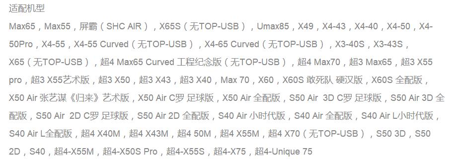 乐视max701080p,乐视三合一摄像头