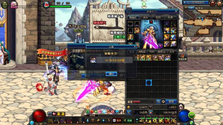 铁马改版后娜迦王和铁马对比分析,dnf娜迦王必须由铁马套升级吗