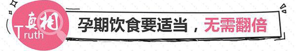 婧麒立德立康——辣妈课堂（真假大揭秘！孕期这些都不能吃？螃蟹、兔肉、火锅）