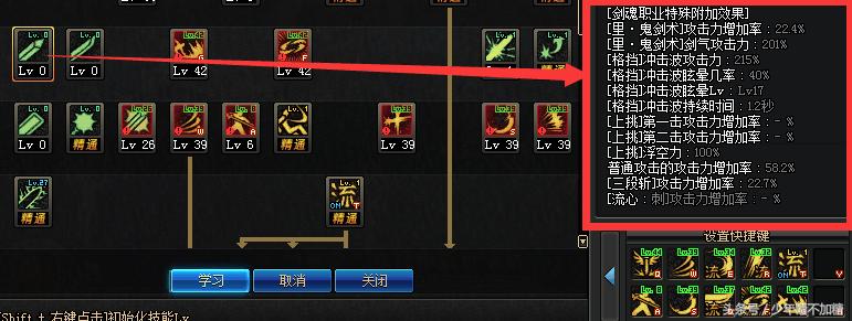 dnf剑魂轻甲精通,dnf短剑精通