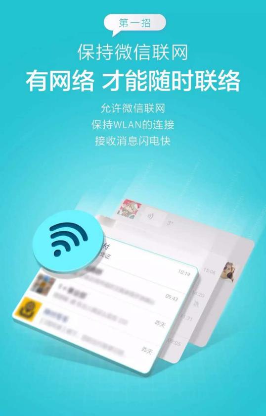 为什么我的华为手机“微信经常不能及时收到消息”？下面有招，轻松解决！