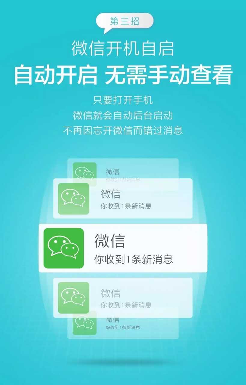 为什么我的华为手机“微信经常不能及时收到消息”？下面有招，轻松解决！