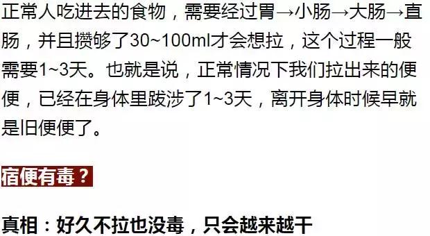 我们每天都随身“带着”18斤宿便？别逗了，哪来那么多“宿便”给你清啊！