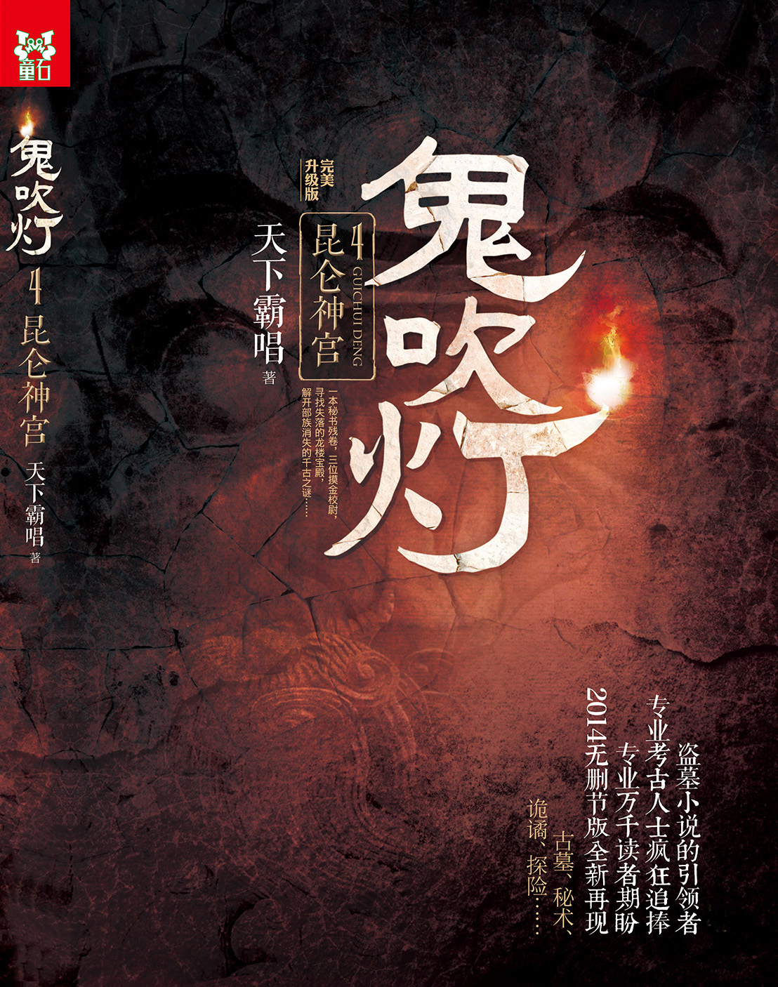 盗墓真实事件全集,盗墓真实事件新闻