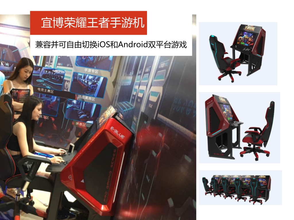 宜博机器,宜博电竞一体机评测