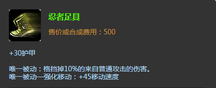 lol最强防御装,防御装加护盾的装备