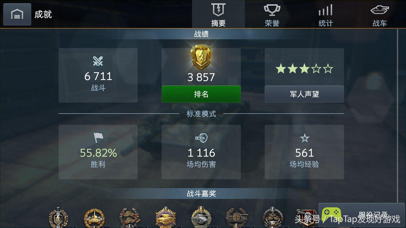 坦克世界闪击战游戏,坦克世界闪击战最新日系坦克