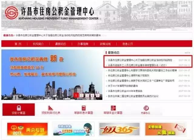 小编精心整理！这15个政策事关每个许昌人！有的给你省钱，有的给你送钱！