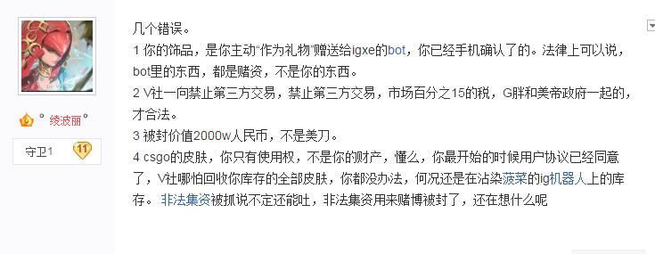 igxe跑路,igxe事件进展