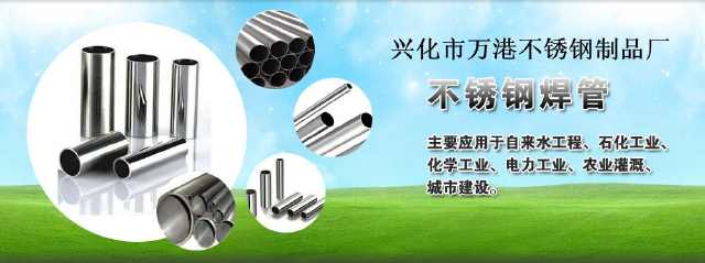 戴南镇不锈钢生产厂家,戴南不锈钢管厂家排名