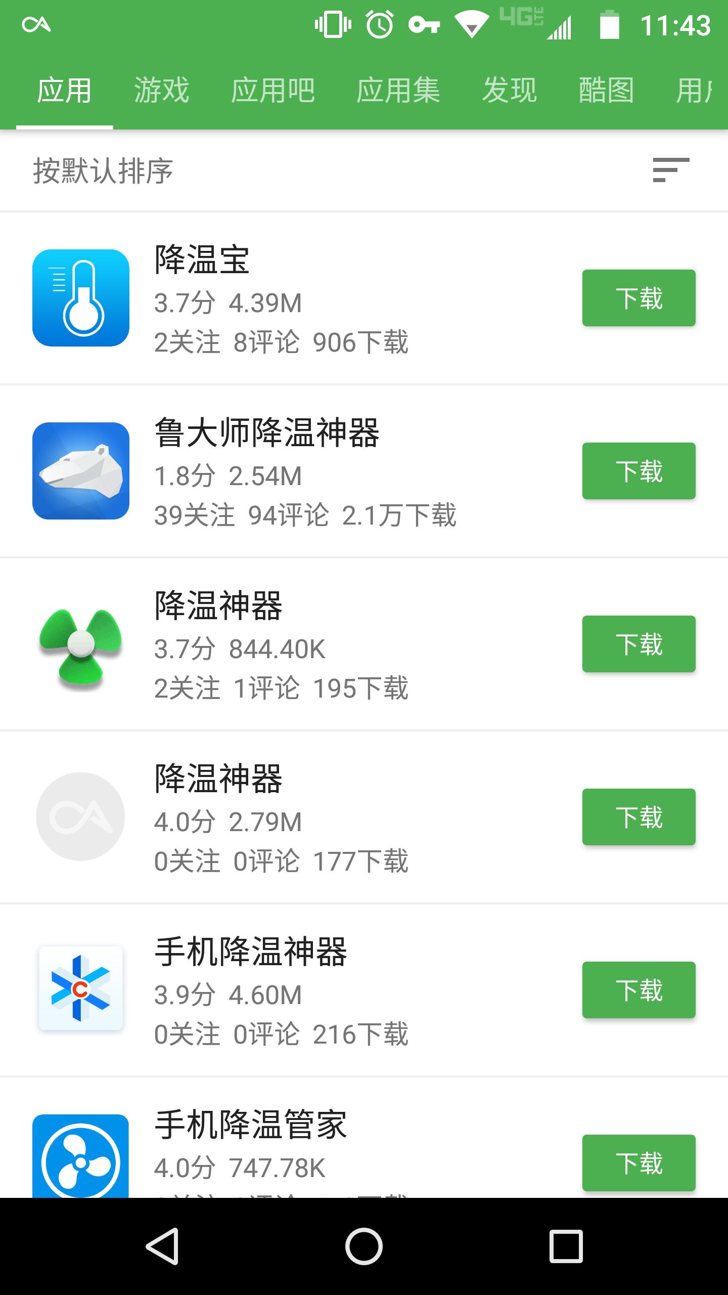 手机温度过高怎么降温,应该用什么方式给手机降温