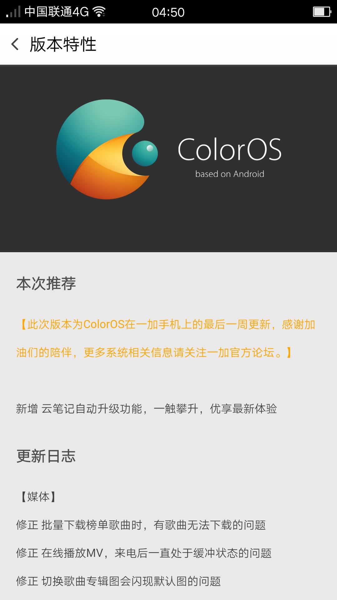 一加刷机coloros教程,一加刷机视频