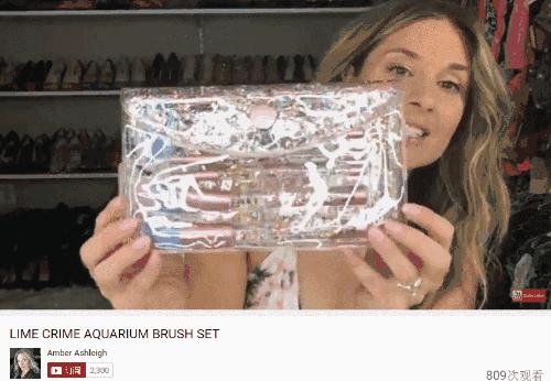 别以为推出美人鱼化妆刷就能骗我钱！