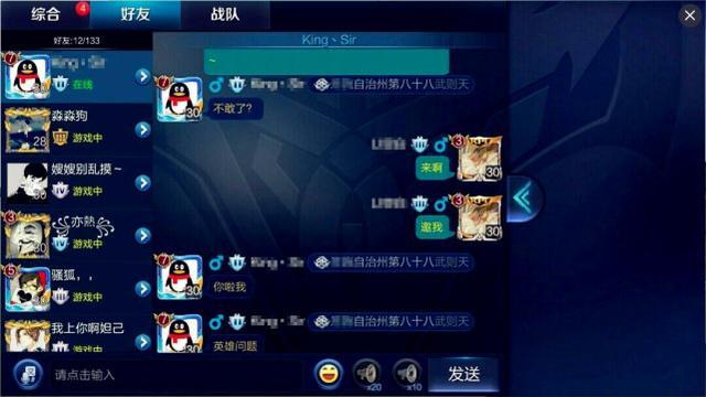 王者荣耀：玩家单挑输了就开始大秀优越：我的Q号3个皇冠！