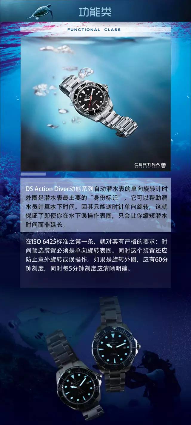 不是所有的防水都敢质保50年,潜水防水表