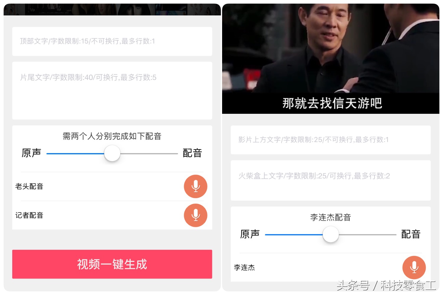 教你制作微信朋友圈视频,手把手打造微信朋友圈
