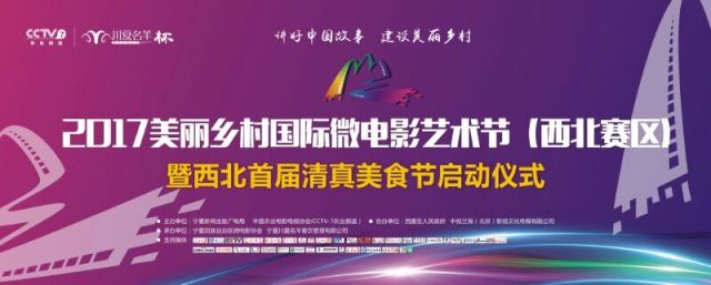 美丽乡村微电影艺术节河南信阳,2018美丽乡村国际微电影获奖作品