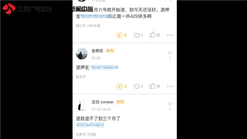 町町单车都烧毁了吗,町町单车押金退了吗