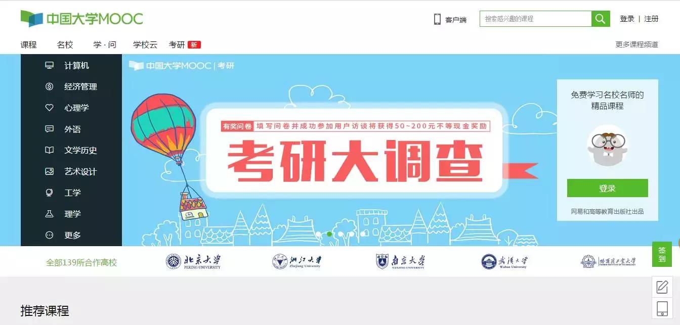 大学*党**必须收藏的，五个免费学习网站