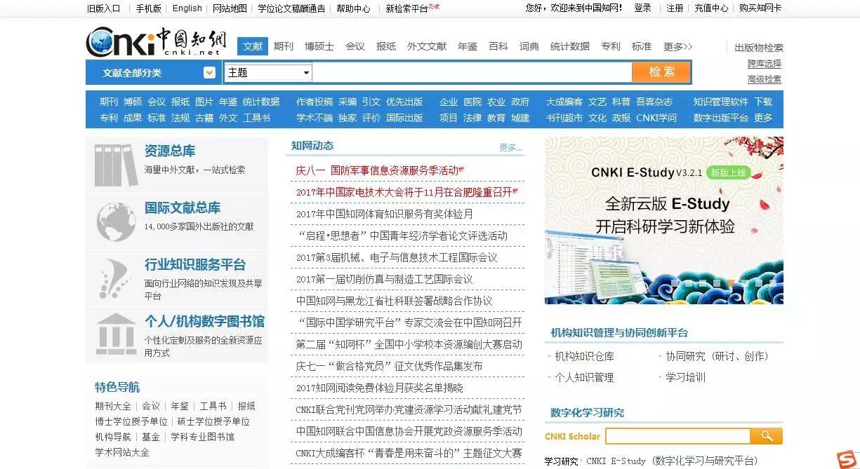 大学*党**必须收藏的，五个免费学习网站