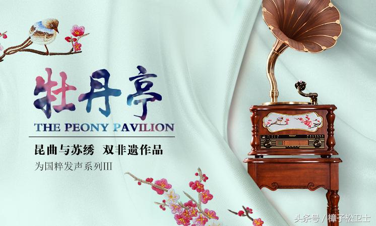 梵尼诗经典老款留声机,梵诗尼高档仿古音响