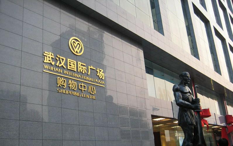 宝马雕车香满路——大武汉之购物篇