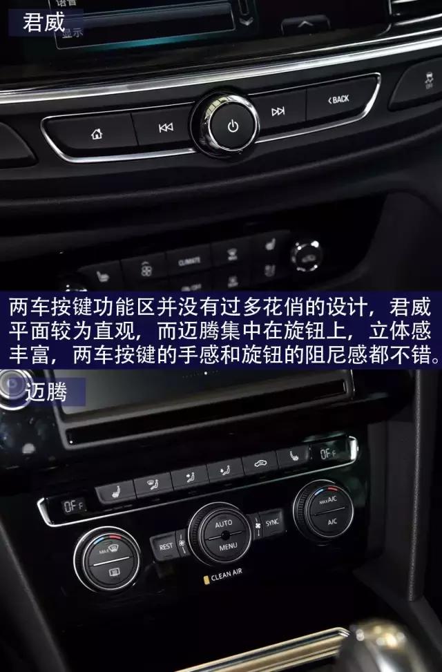 别克君威对比大众迈腾,全新君威和迈腾