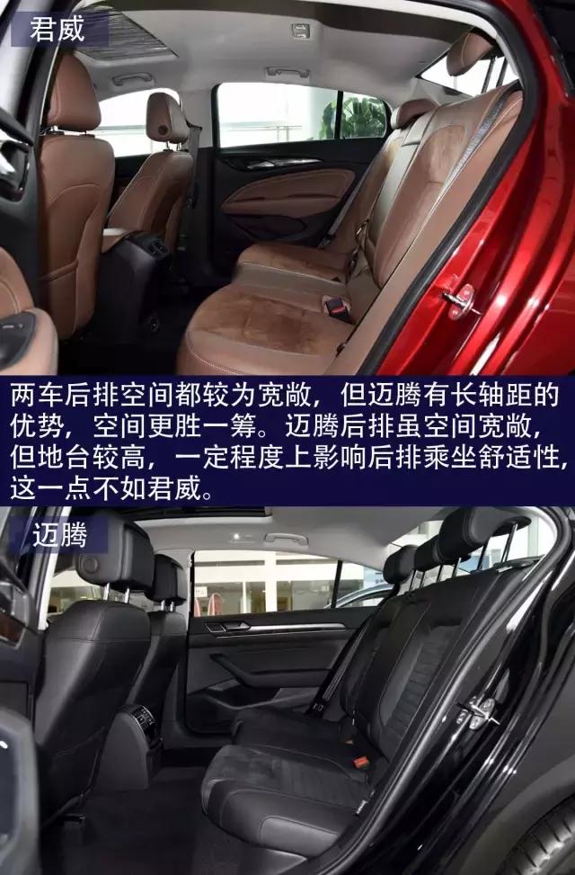 别克君威对比大众迈腾,全新君威和迈腾