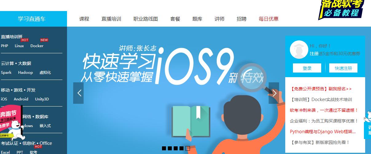 你不知道的自学网站,干货高效率大学生必备的学习网站