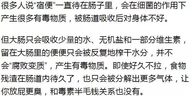 我们每天都随身“带着”18斤宿便？别逗了，哪来那么多“宿便”给你清啊！