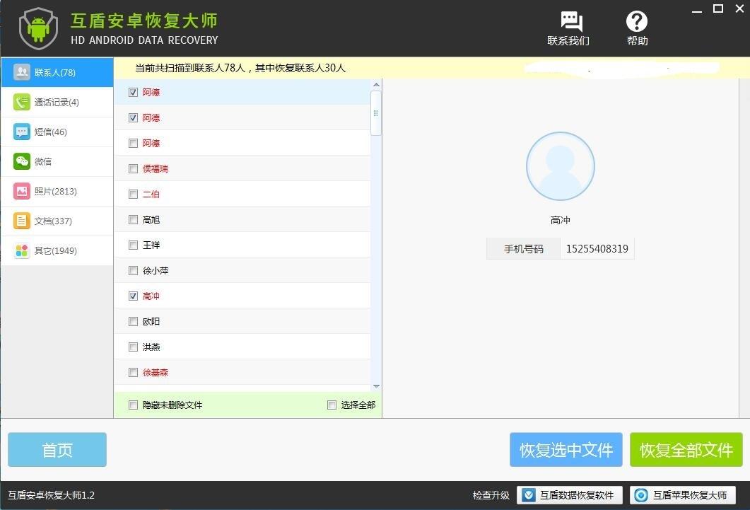 手机通讯录联系人不见了怎么恢复,华为手机联系人无故消失怎么恢复