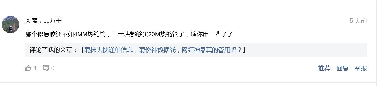 修复数据线适合用几倍热缩管,数据线修复的热缩管规格