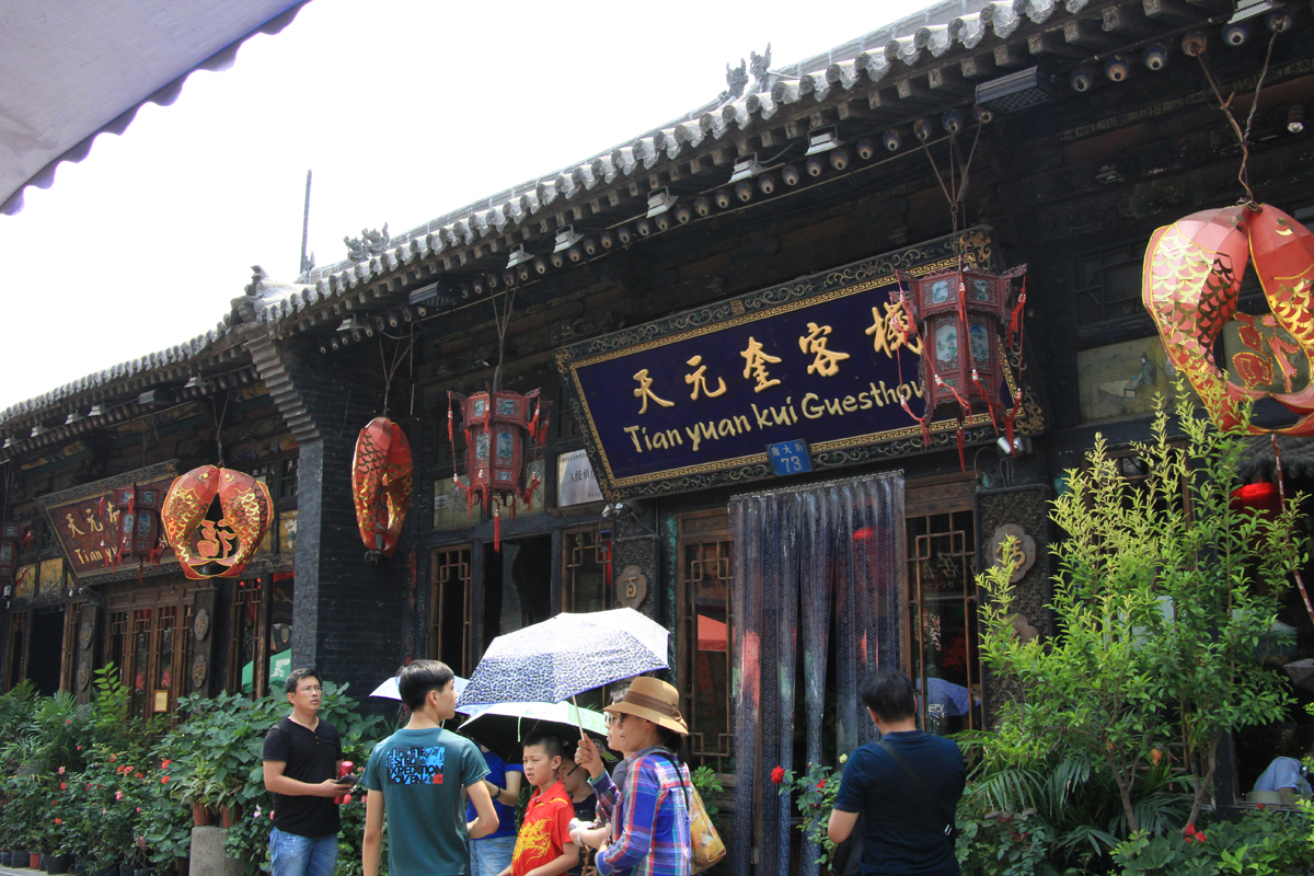 平遥古城内住宿攻略及费用,平遥古城住宿饮食攻略