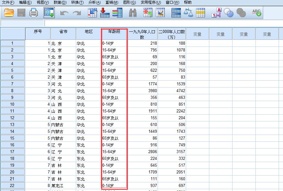 医学统计学方差分析spss,医学统计学软件spss下载