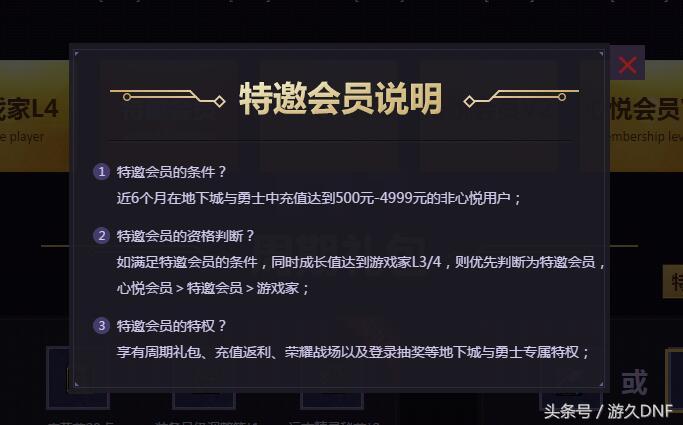 dnf心悦会员兑换的宠物在哪兑换,dnf心悦3的光环特邀会员能用么