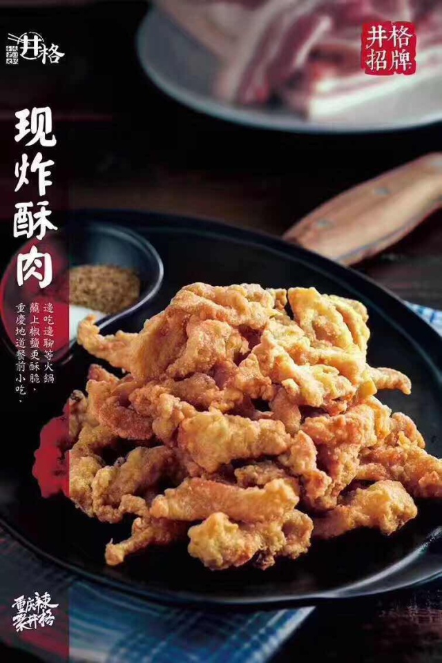 火爆京城、明星都喜欢的井格火锅，在哈尔滨你吃了吗？快来翻牌子吧！