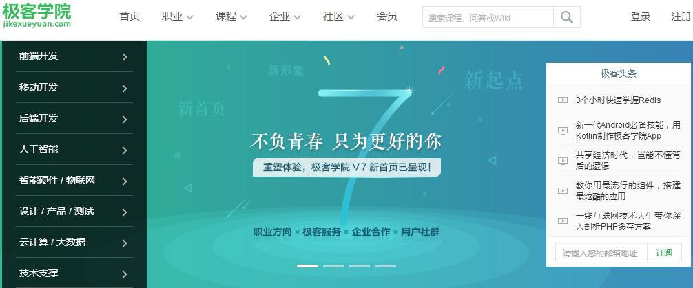 你不知道的自学网站,干货高效率大学生必备的学习网站
