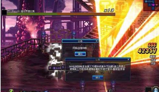 dnf用某些补丁技能变成透明的了,dnf用补丁会不会封号